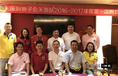 Caring service Team: held the first regular meeting of 2016-2017 news 图1张